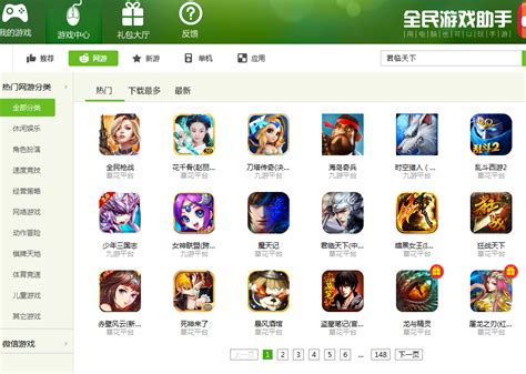 17168全民游戏平台-17168全民游戏app下载v1.0.0-乐游网安卓下载
