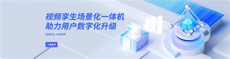 北京智汇云舟科技有限公司-视频孪生的首倡者|数字孪生头部企业|三维视频融合