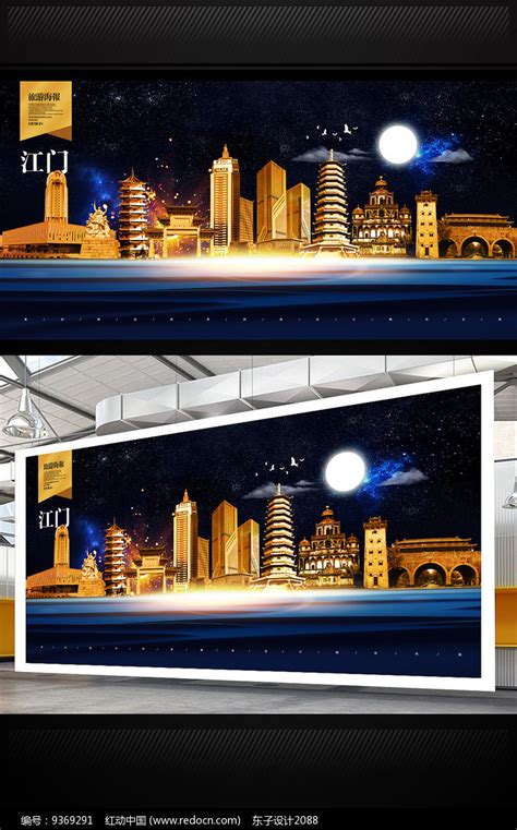 江门狂飙1日游海报PSD广告设计素材海报模板免费下载-享设计