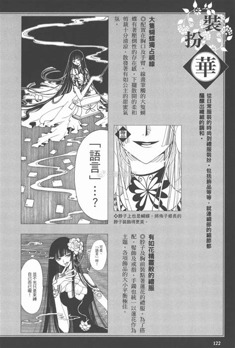 侑子clamp图片