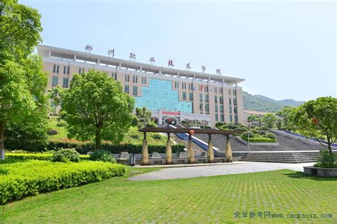 郴州职业技术学院(中职部)
