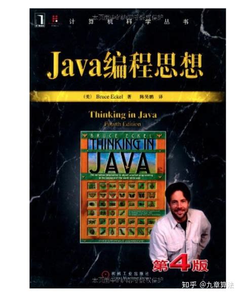 Java 有什么必看的书？ - 知乎