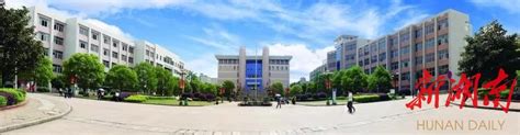 湖南商学院是几本院校（湖南商学院，你好！） | 说明书网