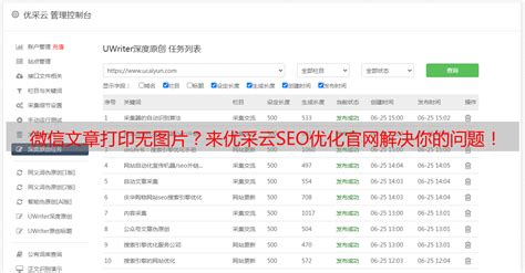 搜云SEO优化软件1.2官方最新版-东坡下载