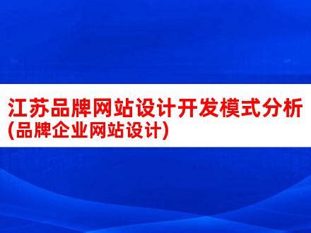 2016江苏省认定企业技术中心 - 技术、品牌荣誉 - 江苏政田重工股份有限公司