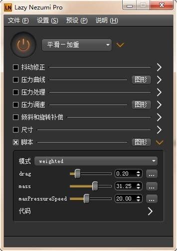 Lazy Nezumi Pro中文破解版下载|Lazy Nezumi Pro 汉化免费版v18.04.08 下载_当游网