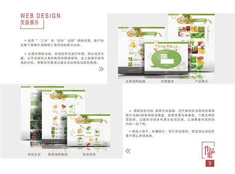 毕业设计|网页|企业官网|谷谷___ - 原创作品 - 站酷 (ZCOOL)