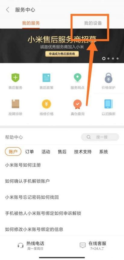 小米手机怎么查型号_360新知