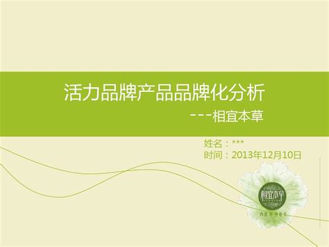 相宜本草最新LOGO图片CDR素材免费下载_红动中国