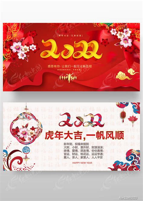2019新年春节贺卡明信片图片下载_红动中国