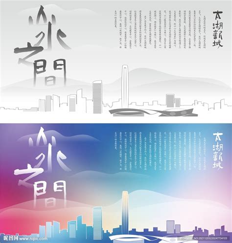 太湖新城设计图__招贴设计_广告设计_设计图库_昵图网nipic.com
