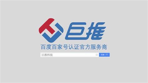 百家号发布视频注意事项_运营技巧_谷雨网络