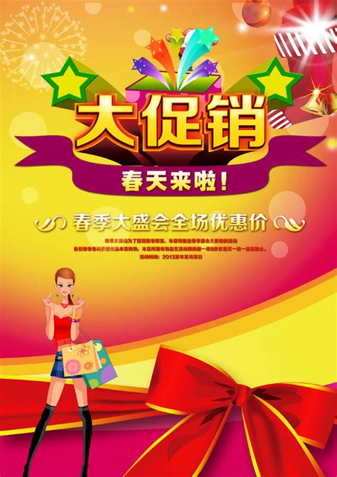 女装促销模特红色创意海报海报模板下载-千库网