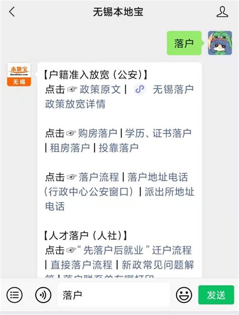 无锡梁溪区公安局电话_地址_上班时间-无锡本地宝