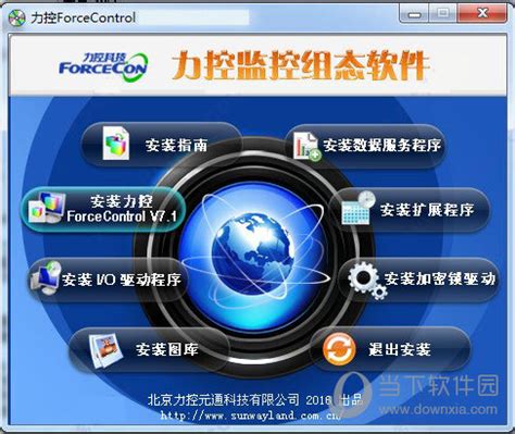 ForceControl-产品介绍2