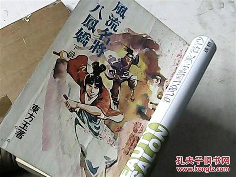 《惊鸿剑和别魂枪》小说在线阅读-起点中文网