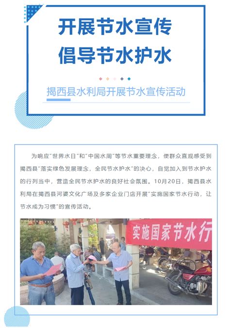 提高节水意识，共同保护水资源——市自然资源和规划局积极开展“第三十五届中国水周”宣传活动