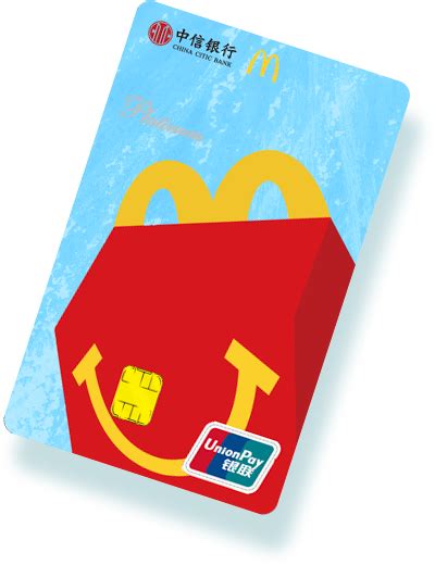 中信银行麦当劳联名卡申请_中信银行麦当劳联名卡额度_年费-中信银行信用卡中心手机站