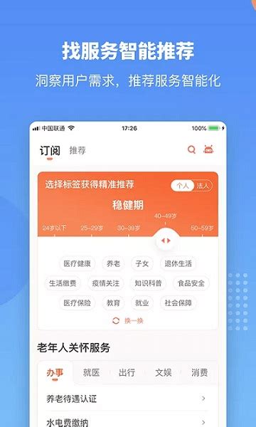 赣县融媒体app下载-赣县融媒体下载v2.0.5 安卓版-旋风软件园