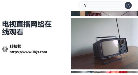 香港无线电视本港台直播清沫网（香港无线新闻台直播在线观看） | 科识百科网