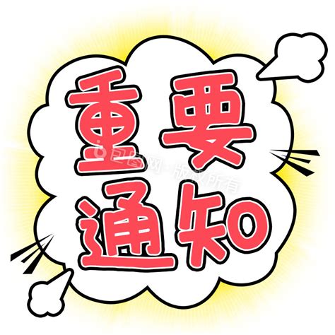 好消息表情包图片