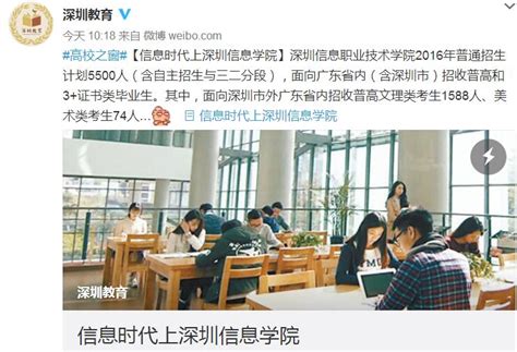 龙城高级中学（教育集团）龙城创新学校“驾到”_深圳侨报数字报