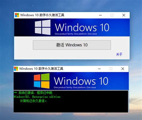 win10数字永久激活工具怎么使用_win10教程_windows10系统之家