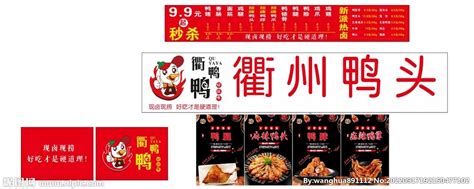 衢州,海报设计,画册/宣传单/广告,设计模板,汇图网www.huitu.com