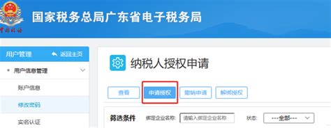 云南省电子税务局一照一码户登记信息确认表操作流程说明_95商服网