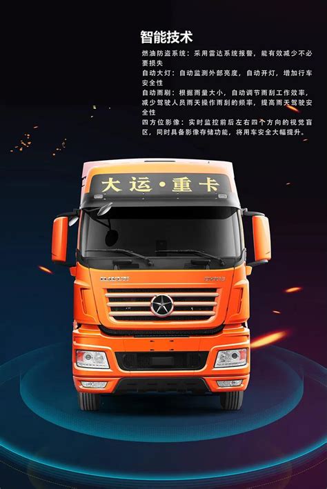 国产高端重卡典范！大运N9H系列牵引车3.0版产品详解 第一商用车网 cvworld.cn