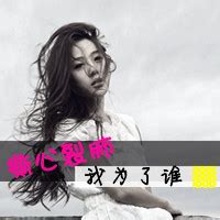 非主流qq落寞头像