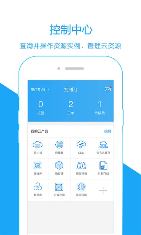 天翼云下载2019安卓最新版_手机app官方版免费安装下载_豌豆荚