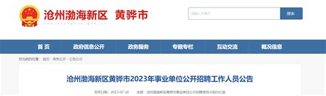 2024年度河北沧州市中心医院招聘高校毕业生公告（11月30日17:00前报名）