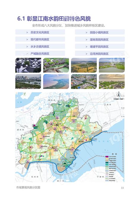 嘉兴市中心城区1-12单元控制性详细规划局部修改批后公布（2022年1月21日批准版）