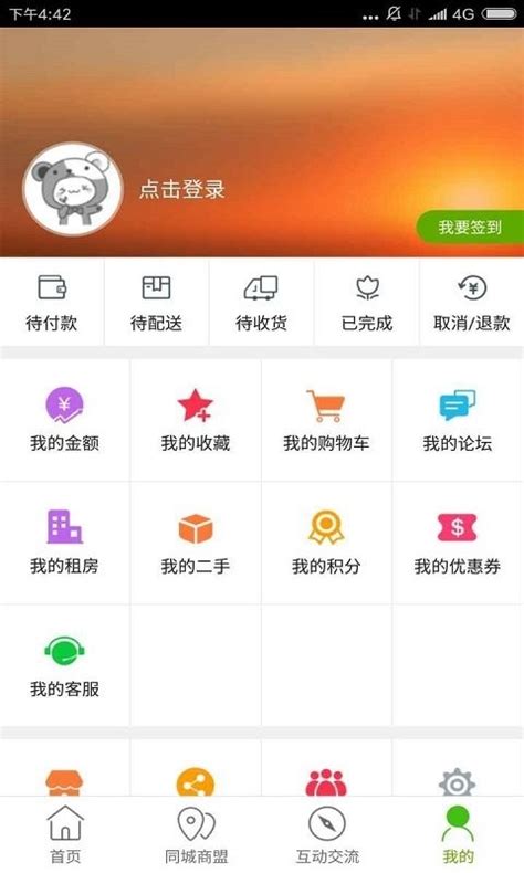 慈利同城蔬菜配送app平台下载-慈利同城网下载v4.2.7 安卓版-当易网