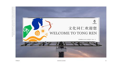 黄南藏族自治州视觉系统 VIS-古田路9号-品牌创意/版权保护平台