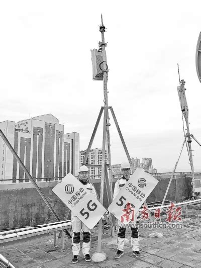 汕头移动首个5G基站开通 2020年开展5G大规模商用建设_广东频道_凤凰网