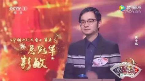 《中国诗词大会》第五季观后感__凤凰网