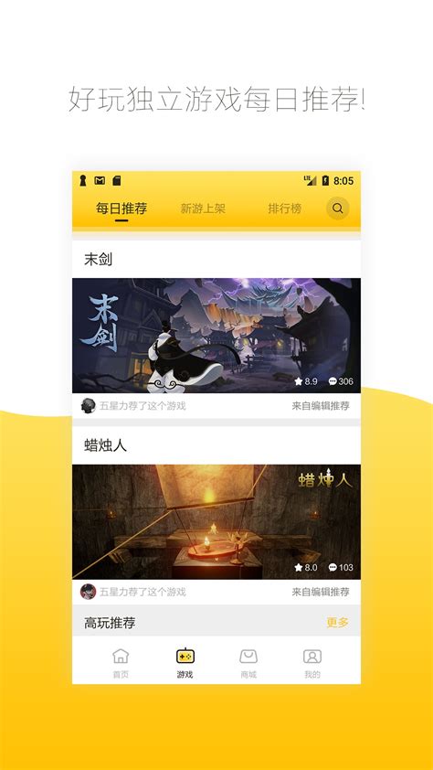 腾讯先游iOS版下载-腾讯先游app苹果版下载[游戏平台]-华军软件园