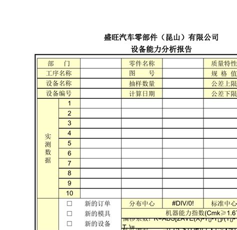 一分钟带你看懂设备全周期生命管理_广东中设智控科技股份有限公司