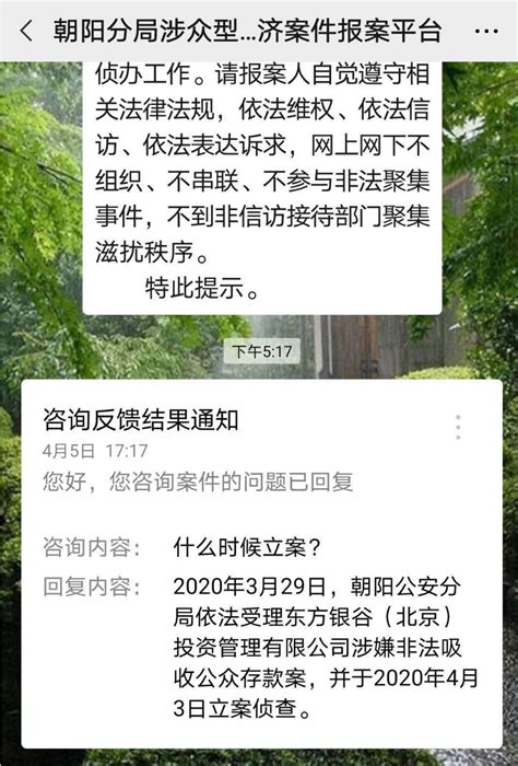朝闻：银谷在线涉嫌非吸在北京被立案；一季度银行业共被罚1.42亿__凤凰网