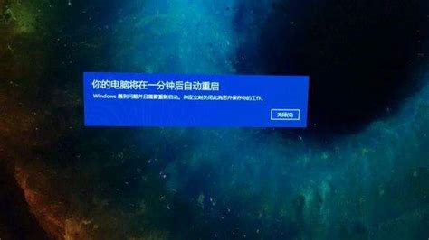 为你解答电脑提示win10遇到问题需要重启怎么办_Win10教程_ 小鱼一键重装系统官网-win10/win11/win7电脑一键重装系统软件 ...