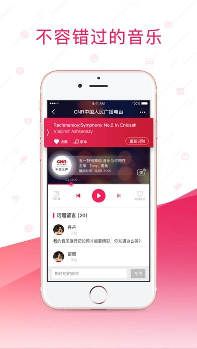 渭南新闻广播在线收听-渭南FM102.6广播电台 - 视听网