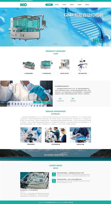 医药医疗网站建设、生物科技网站制作开发-江苏博敏网站建设公司