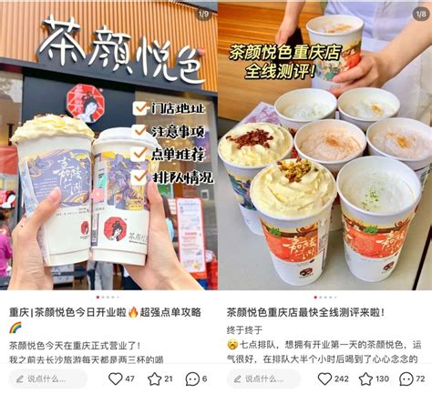 茶颜悦色“小神闲茶馆”武汉首店开业-FoodTalks全球食品资讯