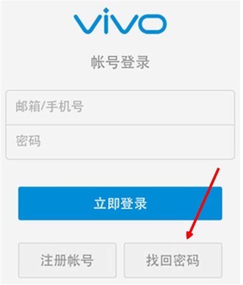 Vivo手机账户密码忘了怎么办？原来的那个手机号已经没有使用了。-vivo-ZOL问答