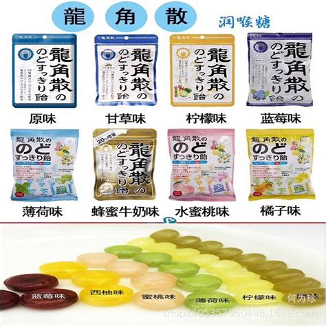 日本进口 龙角散 盒装清凉嗓润喉糖薄荷糖多口味条装龙角散-阿里巴巴