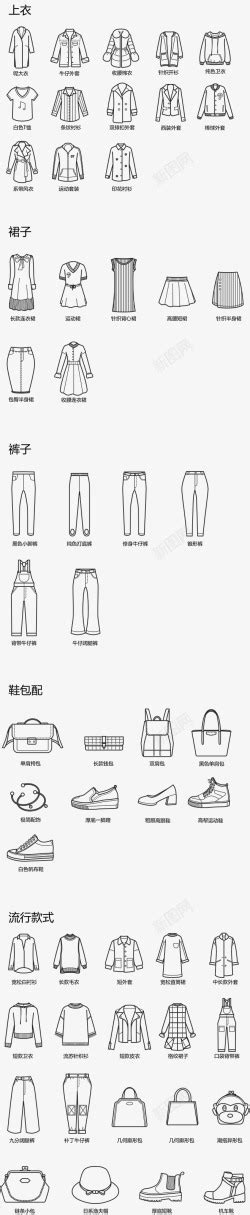 衣服分类卡通,衣服分类卡通图片(第8页)_大山谷图库