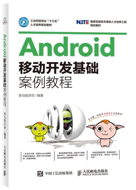 Android入门教程