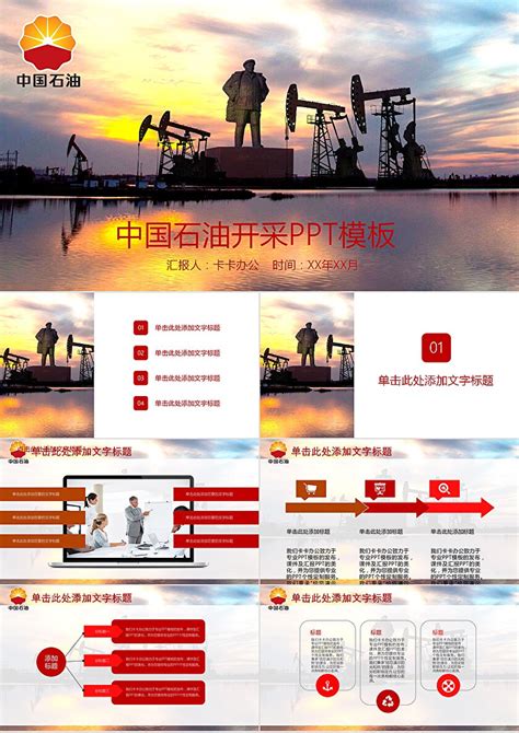2024中国石油石化企业信息技术交流大会暨油气产业数字化转型高峰论坛